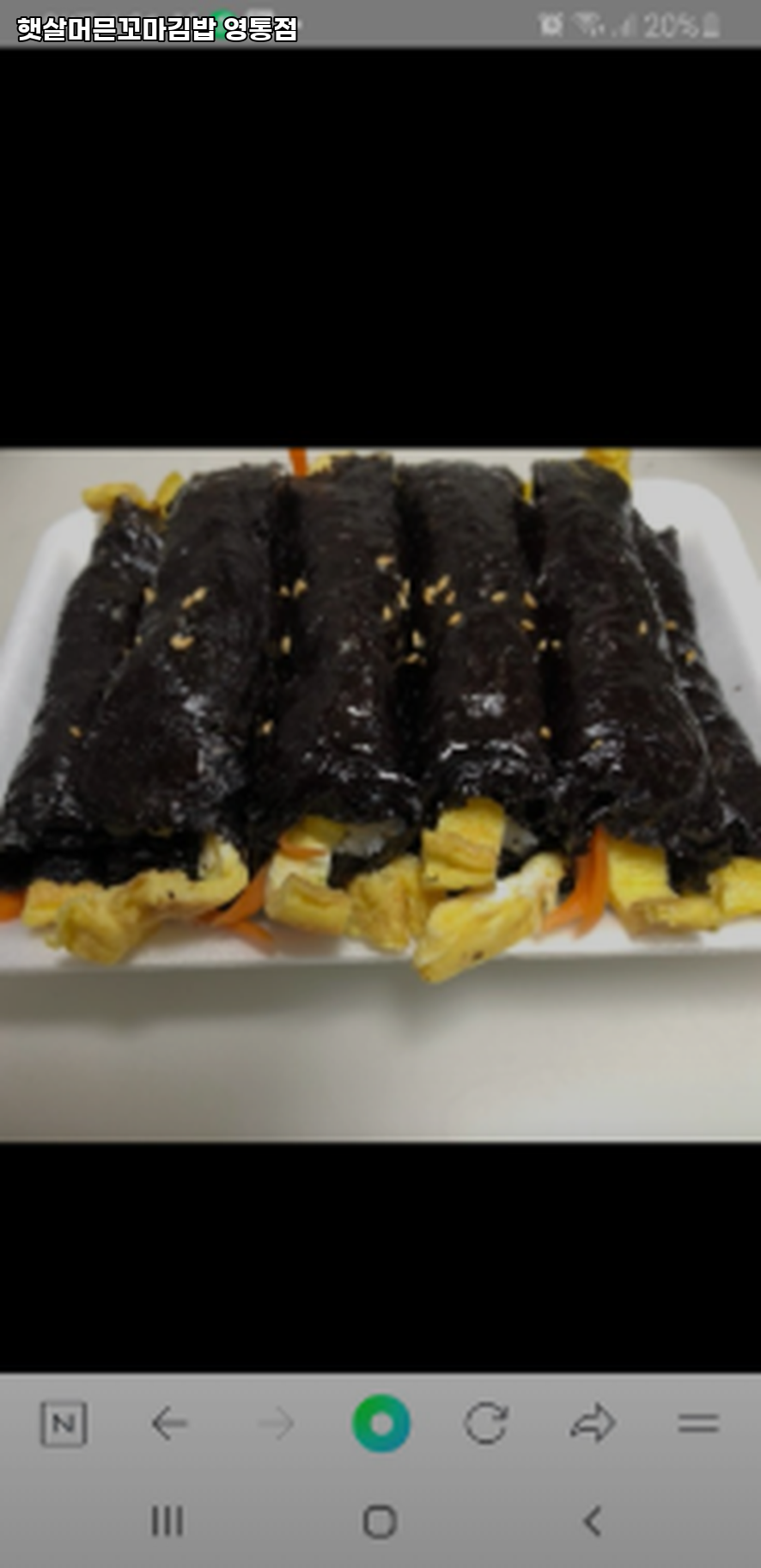 햇살머믄꼬마김밥 사진 1