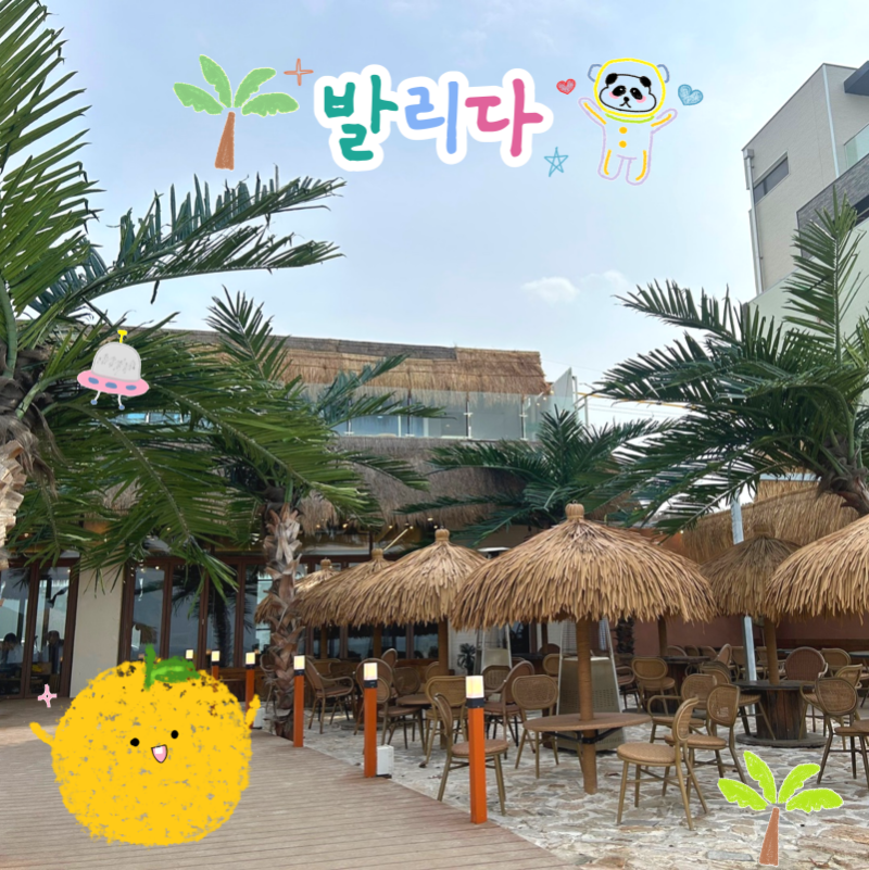 구봉도카페 발리다 이국적인 오션뷰 l 대부도 여행 가볼만한 곳