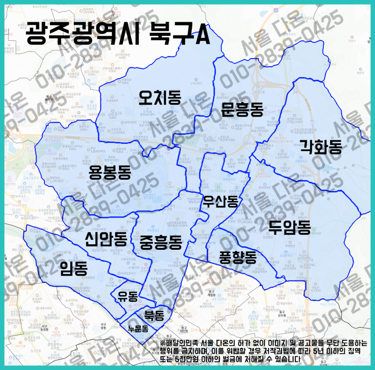  광주 북구 배민플러스 우수협력사와 일해보세요!
