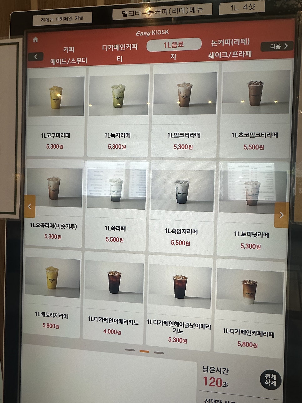 하타오 신세계점 사진 5