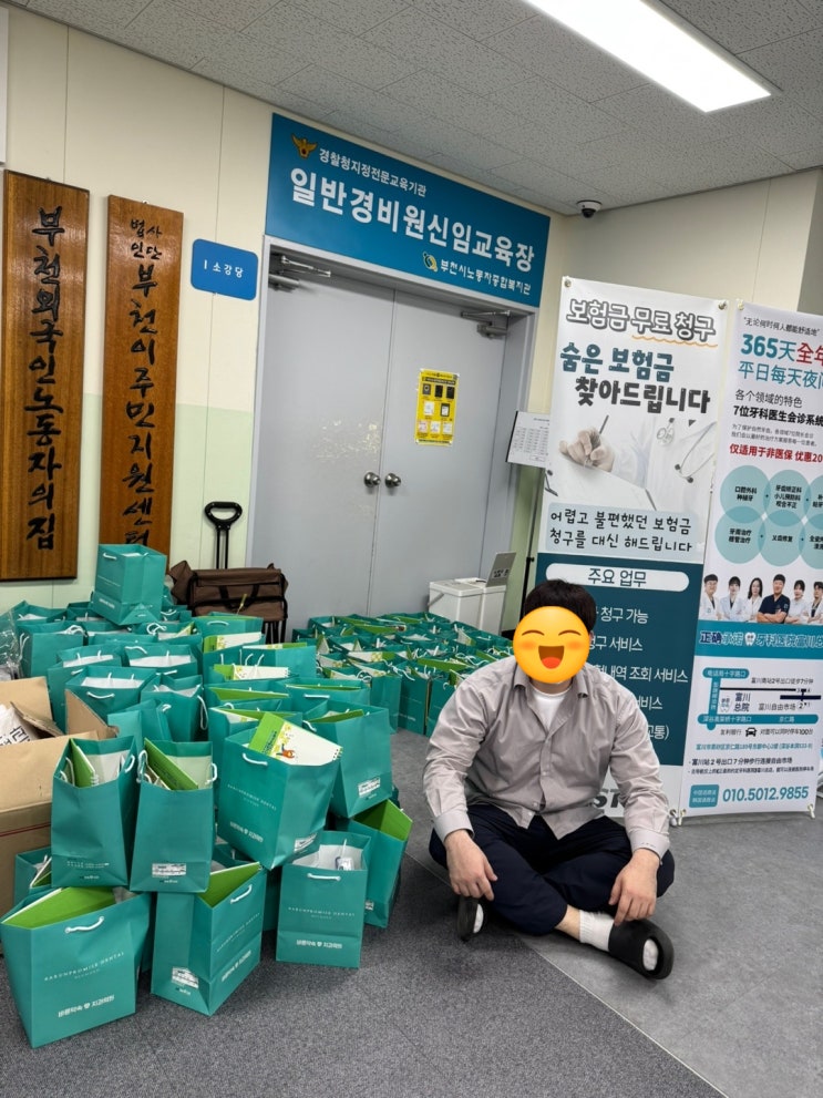  [바른약속치과 부천본원] 이주민과 아이들을 위한 한 박스의 온정, 부천에서 피어나는 나눔