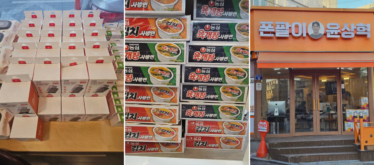  청주 핸드폰 성지, 알뜰폰 서비스가 완벽한 폰팔이 윤상혁 청주점