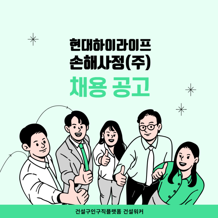  현대하이라이프손해사정(주) 2025년 위험관리연구소 리스크 엔지니어(Risk Engineer) 채용