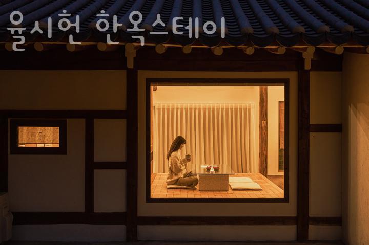 율시헌한옥스테이 사진 3