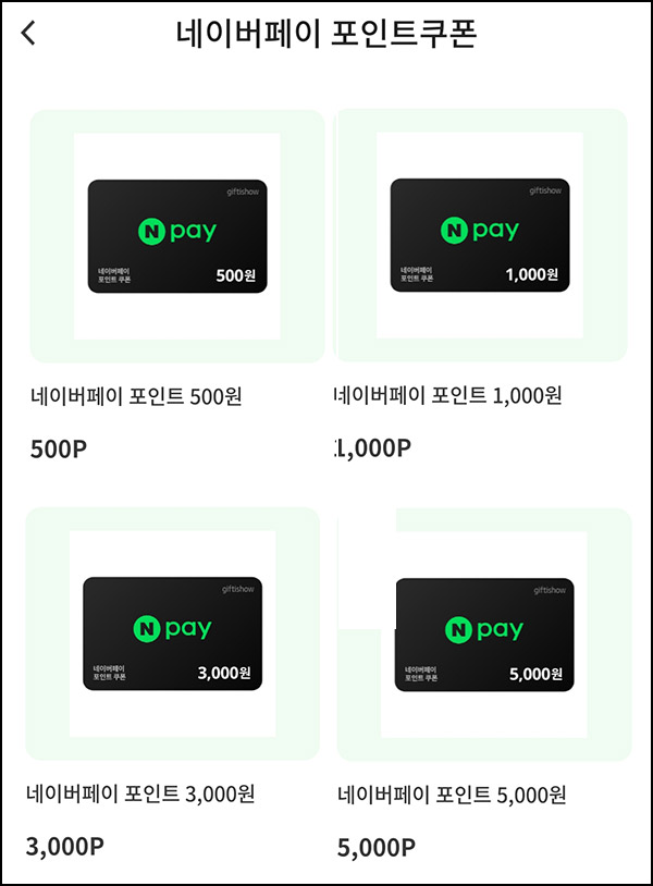 캐시라운드 추천인 이벤트(네페 1천원)전원 캐시라운드 추천인 이벤트(네페 1천원)전원
