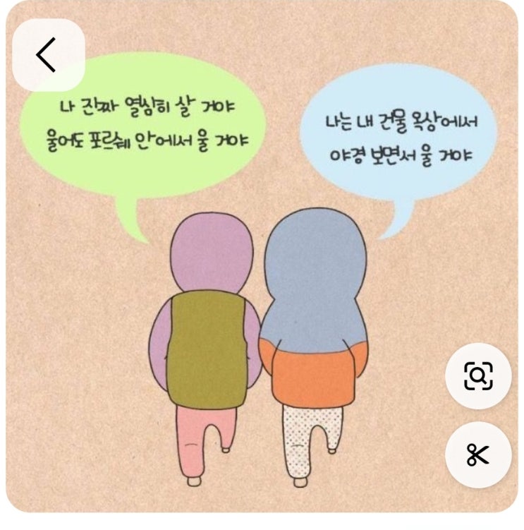 저는 말입니다.......
