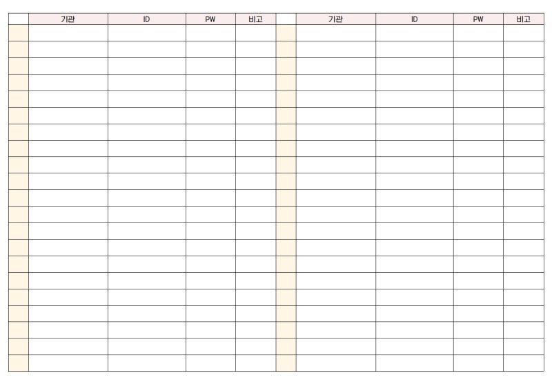 해내다교실 초등교사 학급일지 학급 다이어리 양식 무료 공유 2025ver (수기/아이패드/굿노트/제본) : 네이버 블로그