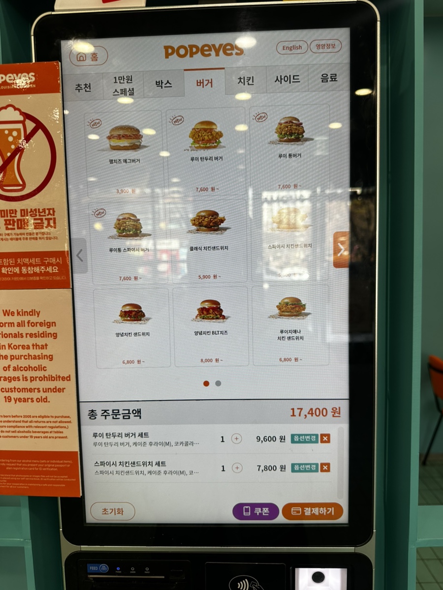 파파이스 구로디지털점 사진 6