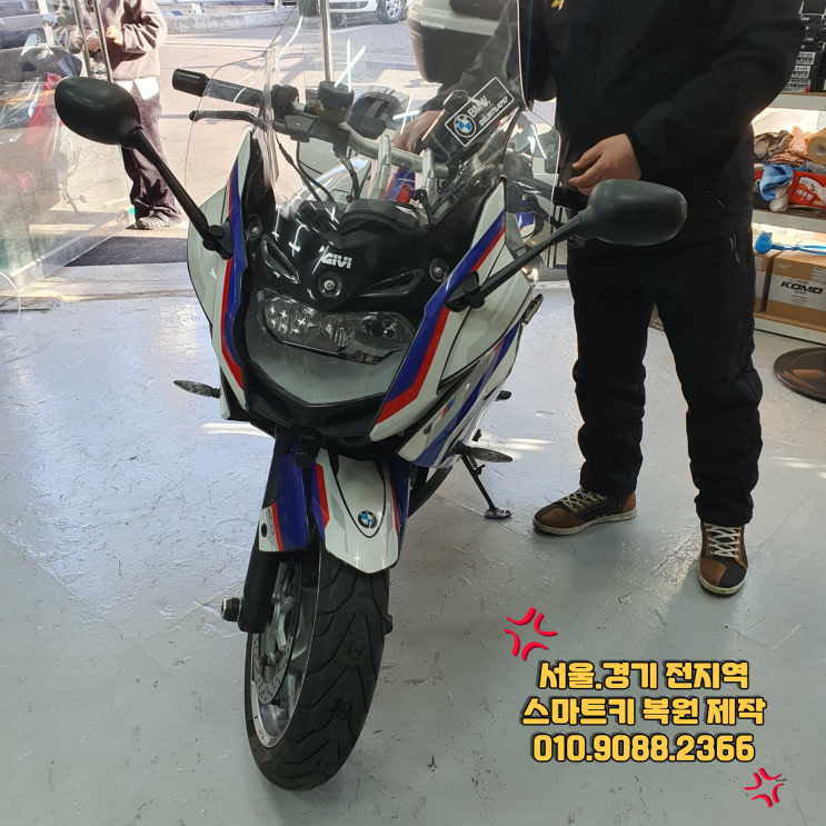  BMW오토바이키복사 F800GT