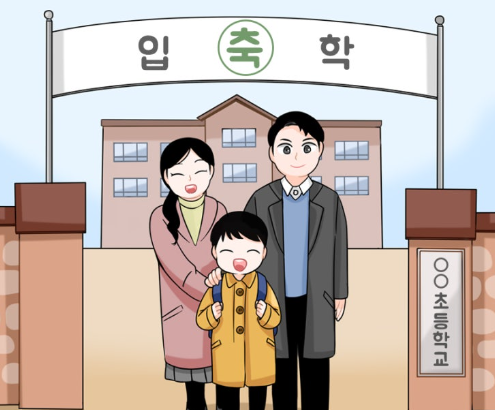  초등학교 입학 준비물 체크리스트 – 아빠가 직접 정리해봄!
