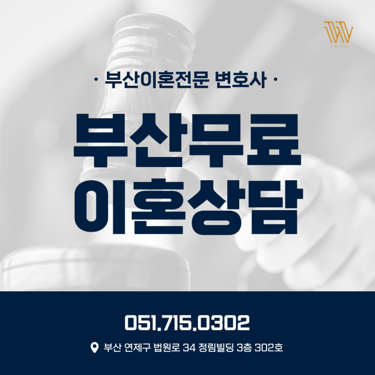  불륜폭로 법적 조력을