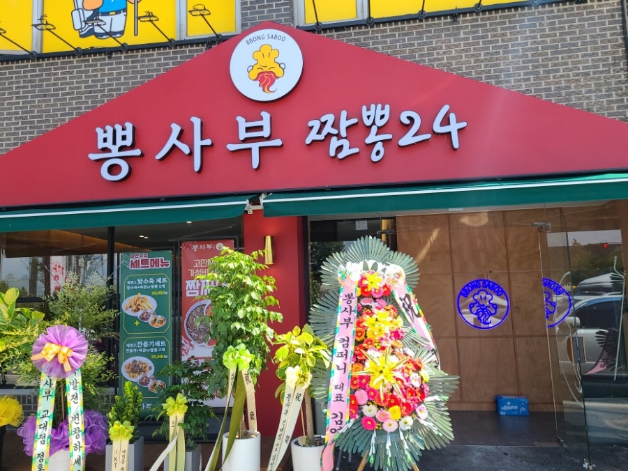 짬뽕명가 사진 1