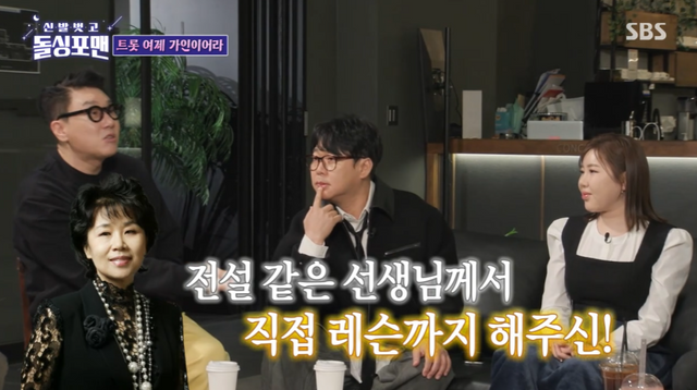 <b>송가인</b> "<b>심수봉</b>에 무작정 찾아갔다...'<b>눈물이 난다</b>' 선물 받아... 