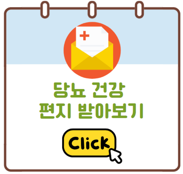  당뇨의 원인과 예방 방법 | 당뇨인을 위한 무료 15일 건강편지 받아보세요 