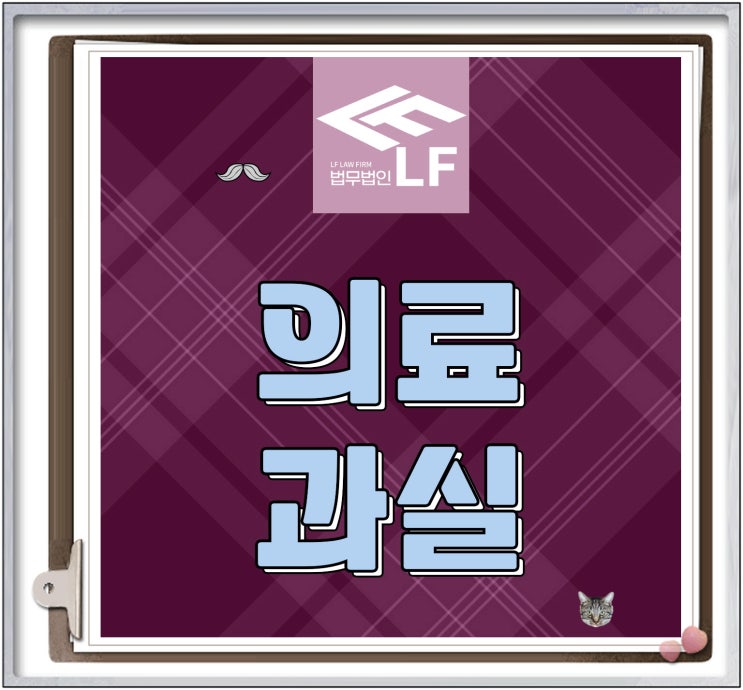  치과 의료과실신고 증명과 피해 보상은