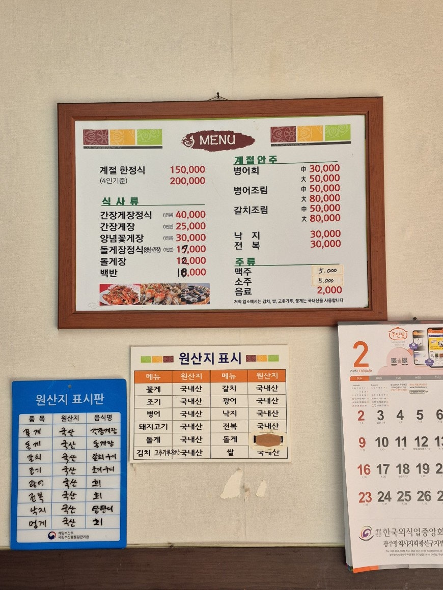 춘자네밥상 사진 3