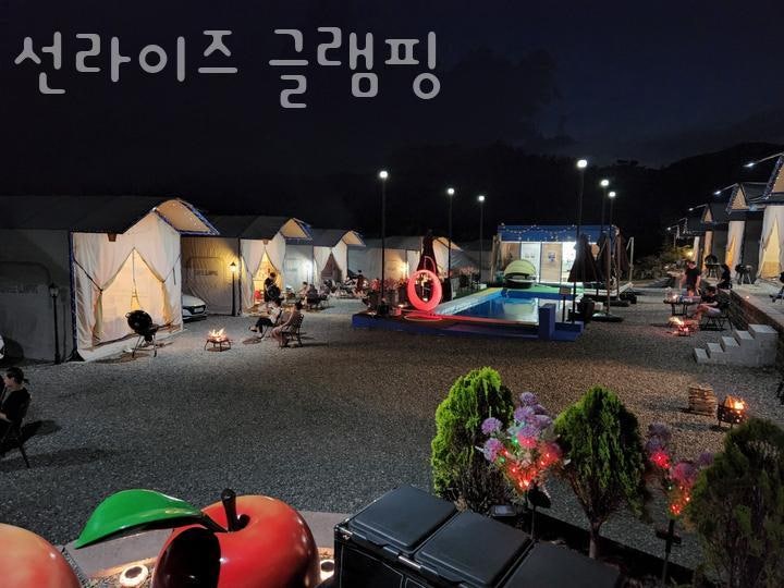 선라이즈글램핑 사진 3