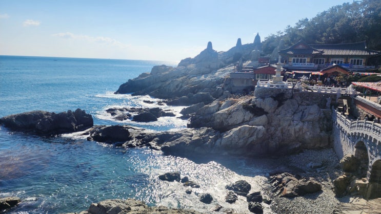  바다를 마주하고 있는 부산 기장 해동용궁사 방문 후기