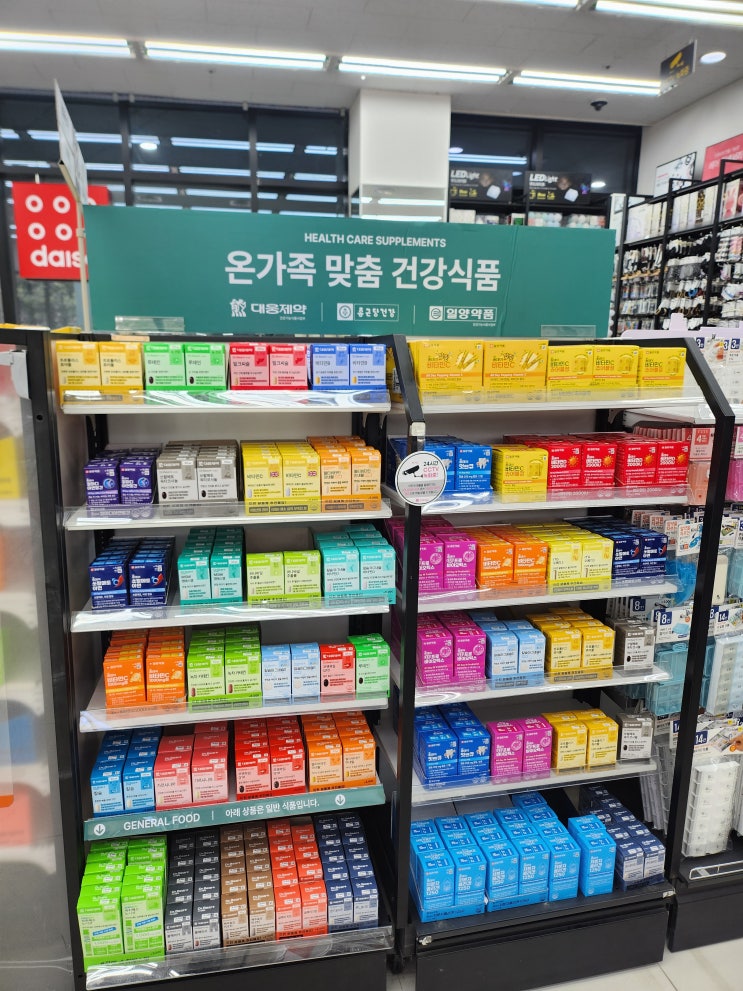  다이소 건기식 매장 하남미사점 다녀왔어요