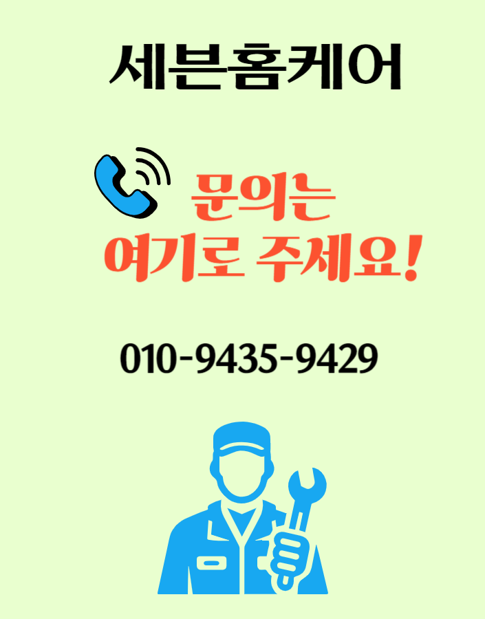 에어컨배관 이중 유리타공 인천 연수구 S5 시티