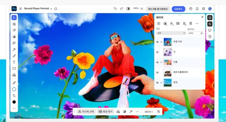  초보자도 쉽게 따라하는 포토샵 누끼 쉽게 따기