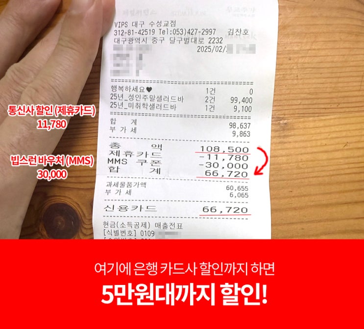  대구 빕스 수성교점 가성비 패밀리 레스토랑 예약 할인 주차 정보