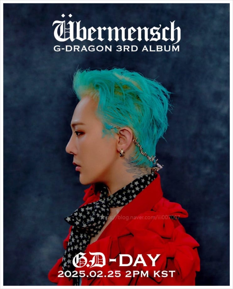  지디 지드래곤 콘서트 티켓팅 꿀팁 선예매부터 VIP좌석까지 쿠팡플레이