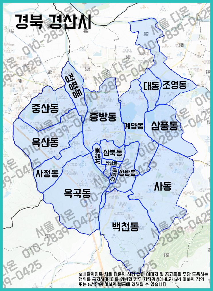  경북 경산시 배민플러스 우수협력사와 일해보세요!