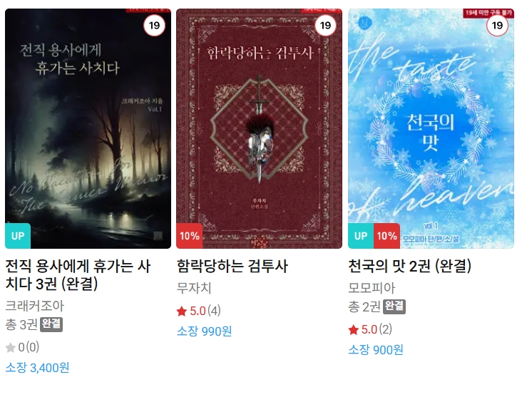 BL소설 신간) 25년 02월 26일 신간 BL소설 신간) 25년 02월 26일 신간