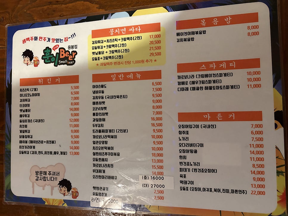 훈이비어 용봉점 사진 3
