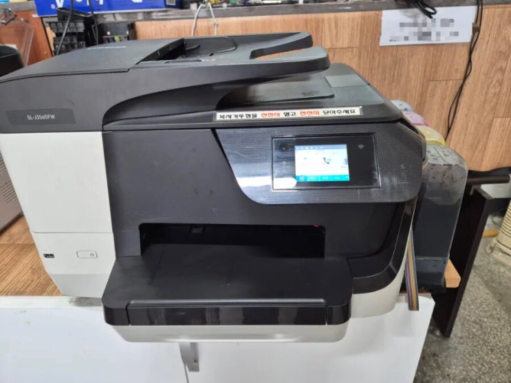  [안산 프린트 수리] 무한 잉크젯 복합기 SL-J3560FW 설치