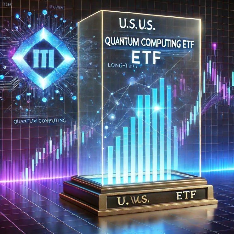 한 달 새 반토막! 키움 미국양자컴퓨팅 ETF, 지금이 기회일까?