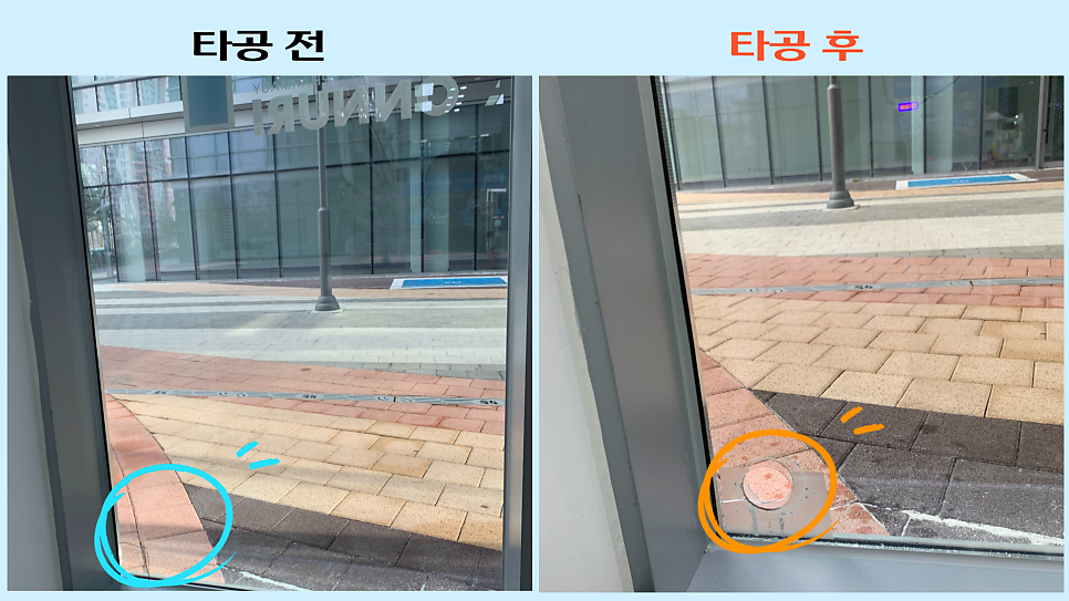 에어컨배관 이중 유리타공 인천 연수구 S5 시티
