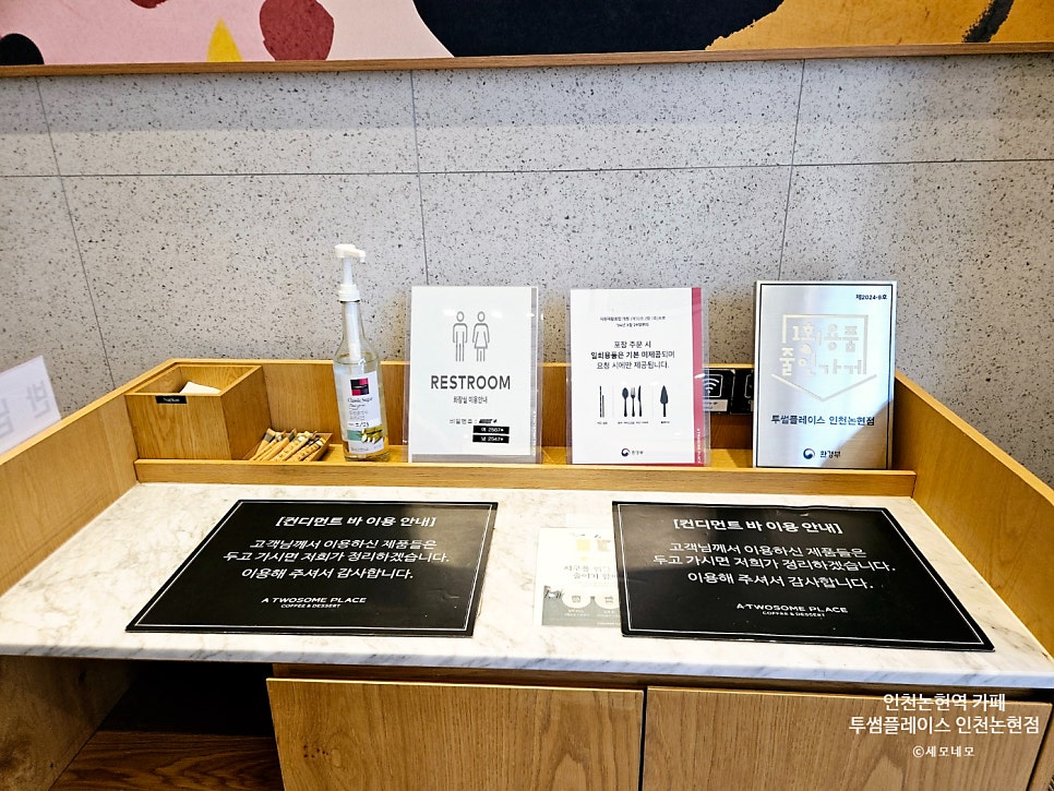 투썸플레이스 인천논현점 사진 5
