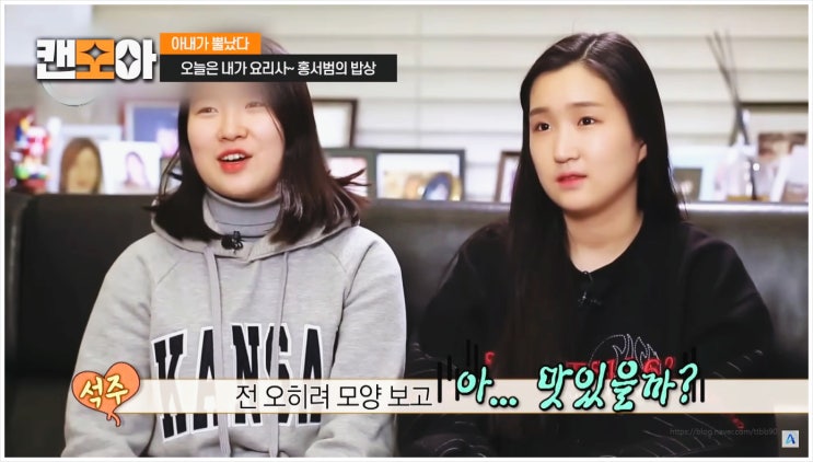  다컸는데안나가요 홍서범 조갑경 부부 캥거루족 딸들 출연 카페 창폐업 연예인 준비중 백수 직업