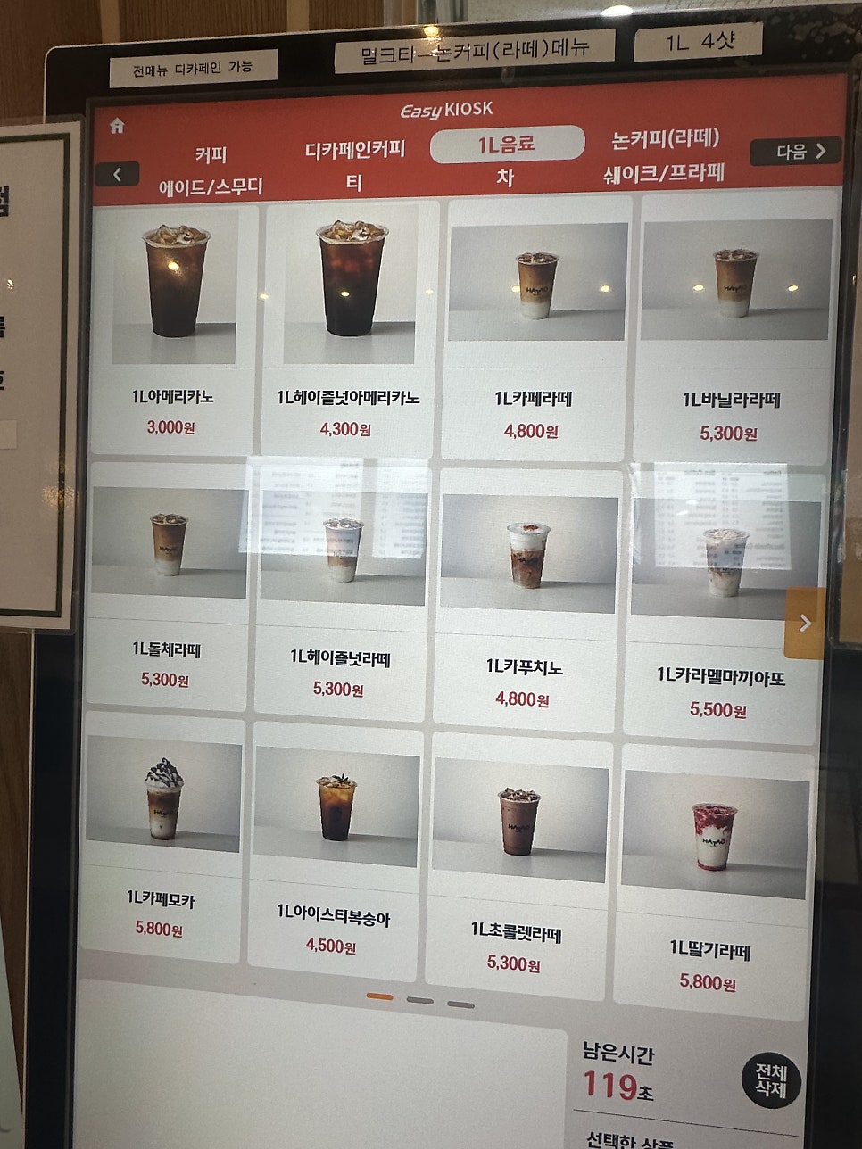 하타오 신세계점 사진 6