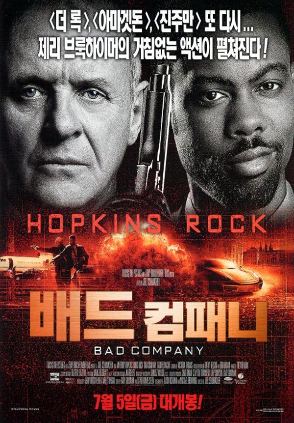  영화 배드 컴퍼니 (Bad Company 2002)