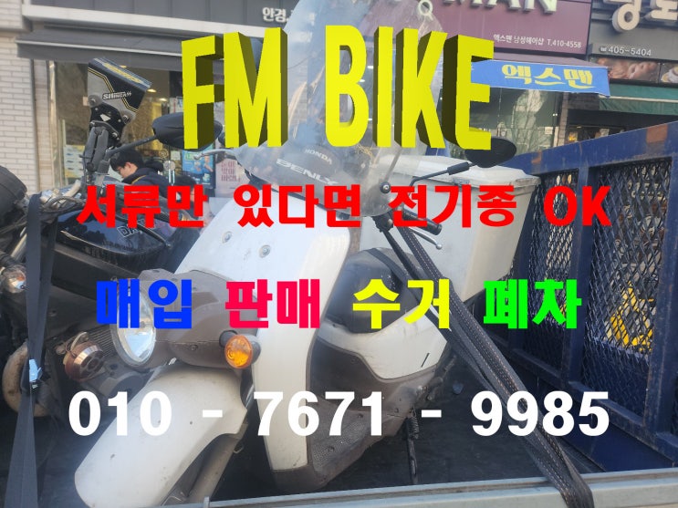 안산 2018년식 벤리 110 중고 오토바이 매입 리뷰: 경제적이고 효율적인 선택