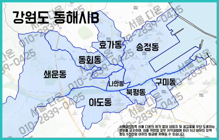  강원도 동해시 배민플러스 우수협력사와 일해보세요!