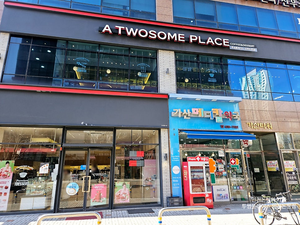 투썸플레이스 인천논현점 사진 1