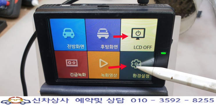 BLACKVUE(블랙뷰) DR4500L FHD 터치 고장 수리 사례. BLACKVUE(블랙뷰) DR4500L FHD 터치 고장 수리 사례.