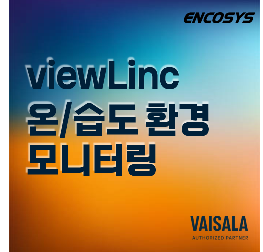  Vaisala viewLinc을 활용한 온도 맵핑 연구