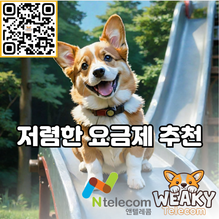  내 휴대폰 사용 스타일에 맞는 저렴한 요금제를 추천받고 싶다면?