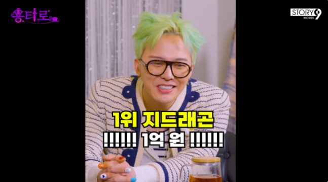 <b>지드래곤 조세호 축의금</b> 1억?... 해명 <b>축의금</b> NO <b>선물</b>했다... 