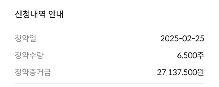  엠디 바이스 공모주 균등 비례 배정 결과 몇 주??