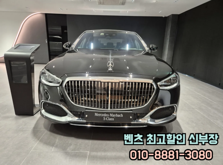  강남벤츠 S580 즉시출고 마이바흐 품격을 더하여