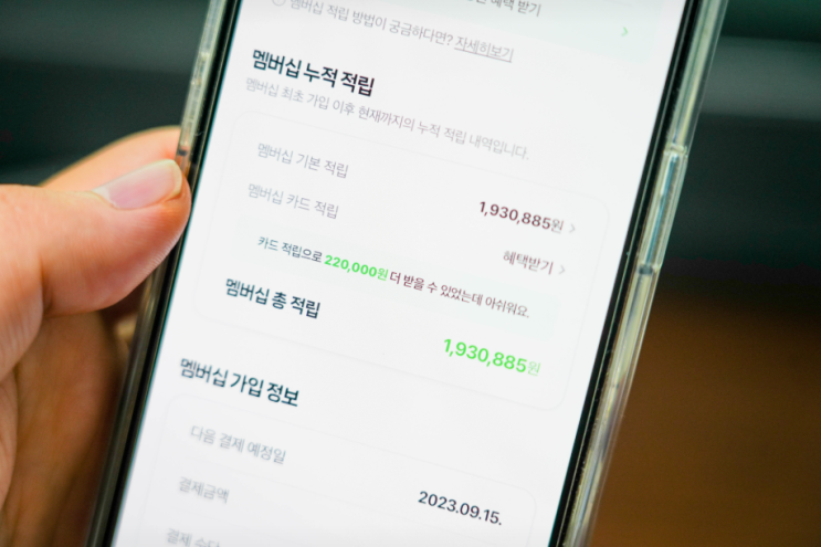  네이버플러스 멤버십 "다양한 혜택" 및 가격 정보