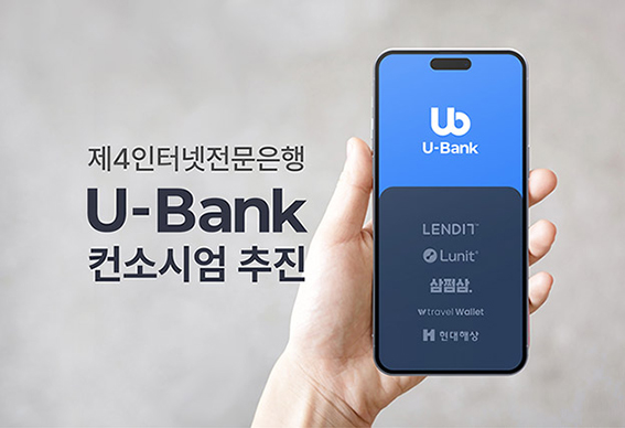 금융 서비스 개발 중금리 대출에 <b>특화</b> [막오른 제4<b>인뱅</b> 경쟁 (2)]