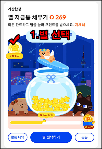 틱톡라이트 별모으기 이벤트(269원부터~)전원~02.28 틱톡라이트 별모으기 이벤트(269원부터~)전원~02.28
