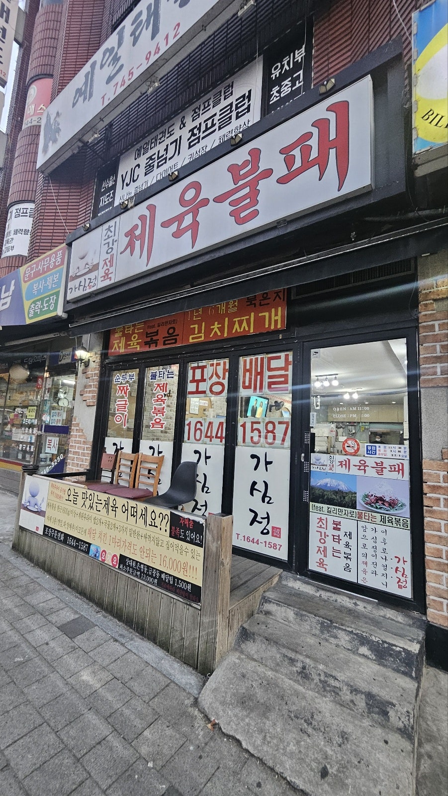 제육불패 사진 2